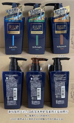 日本代购大正制药新riup浓密育发洗发水保湿头皮护理CHARGE育发液