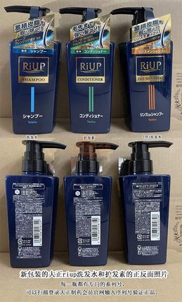 日本代购大正新riup CHARGE精华液浓密固发保湿头皮护理洗发水