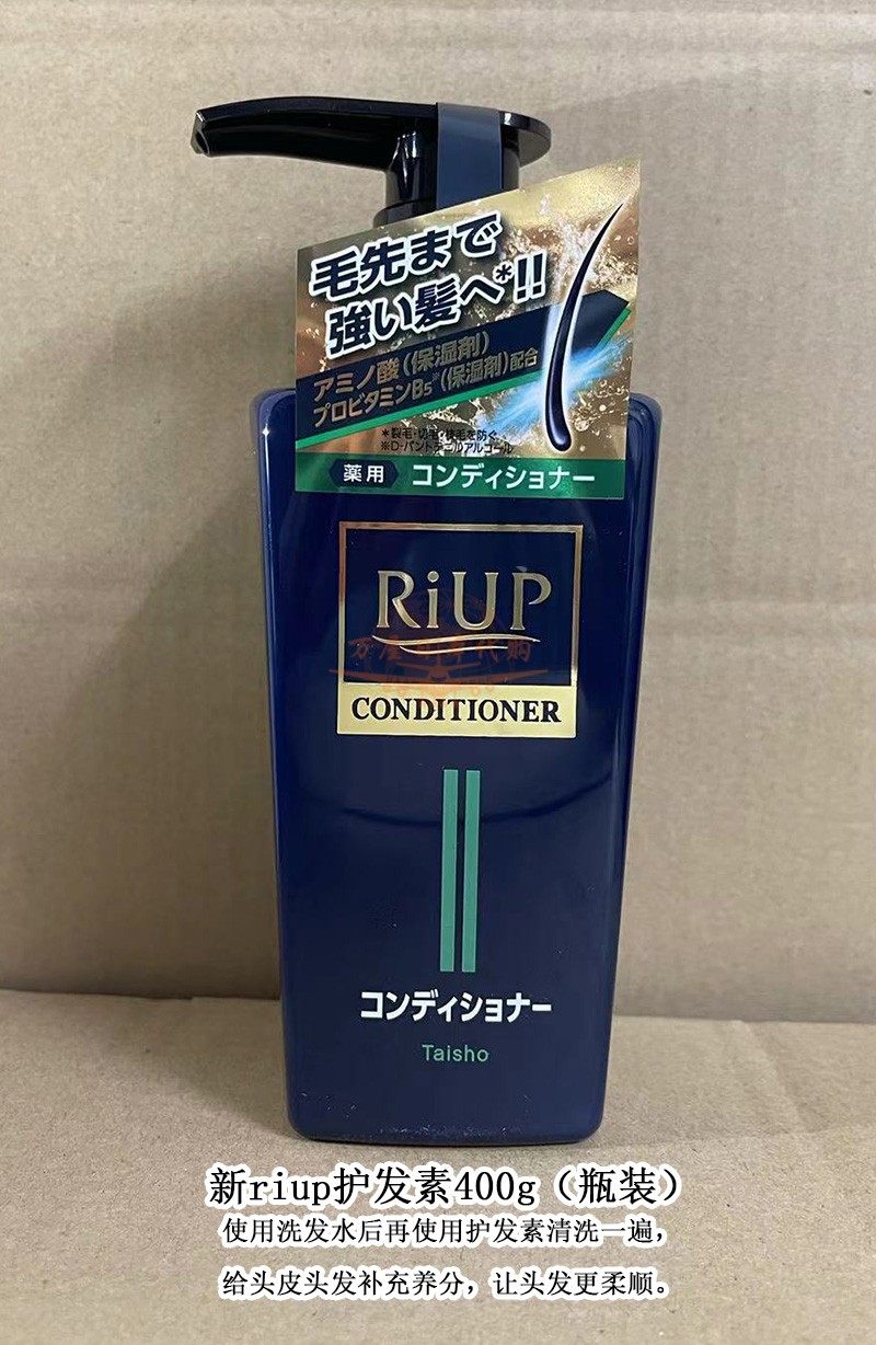 日本代购大正制药riup密发固发护发素丰盈蓬松头皮护理国内现货