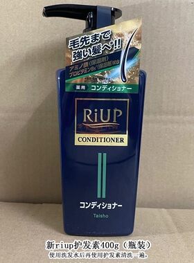 日本代购大正制药riup密发固发护发素丰盈蓬松头皮护理国内现货