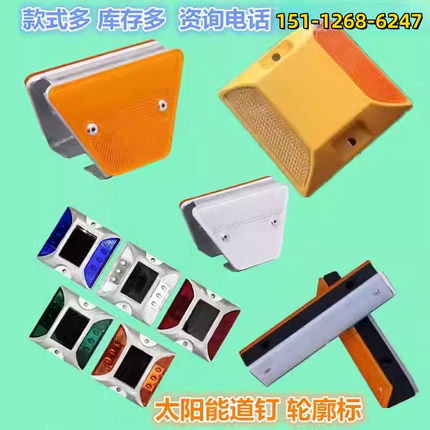 梯形轮廓标双面警示灯附着式轮廓标波形反光标高速公路反光路标