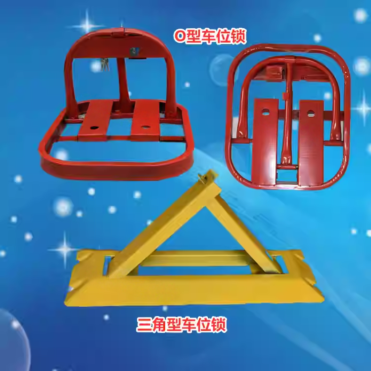 车位锁停车桩汽车停车位地锁