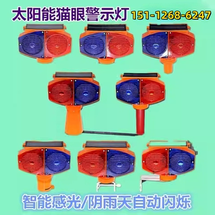 太阳能警示灯爆闪灯红蓝猫眼灯交通频闪灯施工信号灯护栏灯路锥灯
