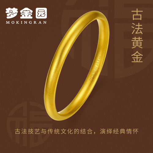 黄金9999金手镯价格 黄金9999金手镯图片 星期三