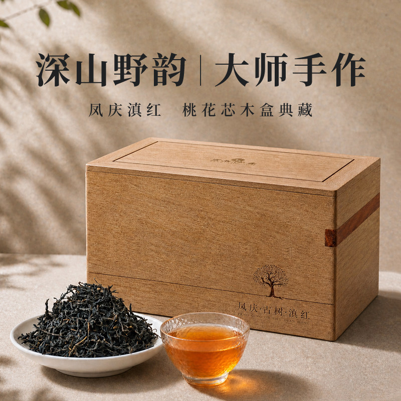 万木沉香云南凤庆滇红茶古树蜜香一级红茶散茶礼盒装茶叶送礼长辈