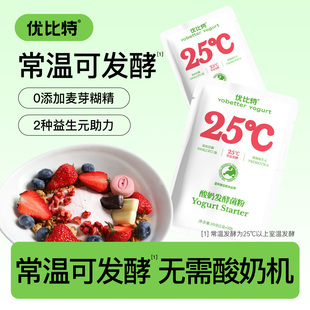 优比特常温酸奶发酵菌自制干噎酸奶益生菌儿童菌希腊酸奶发酵菌
