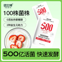 500億酸奶發(fā)酵菌雙岐桿菌酸奶粉
