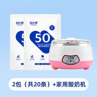 Youbit Yogurt Fermentation Bacteria 50 Homemade Dry Yogurt Fermentation Powder Probiotics Bifidobacterium yogurt bacteria thumbnail 8