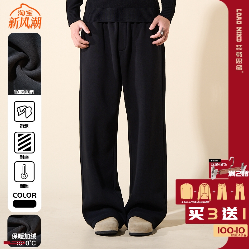 加绒加厚卫裤宽松直筒裤子男