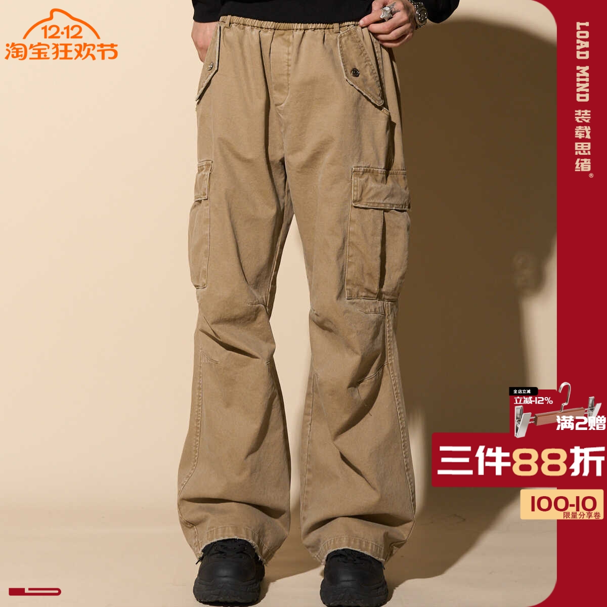 LOADMIND水洗做旧工装裤复古