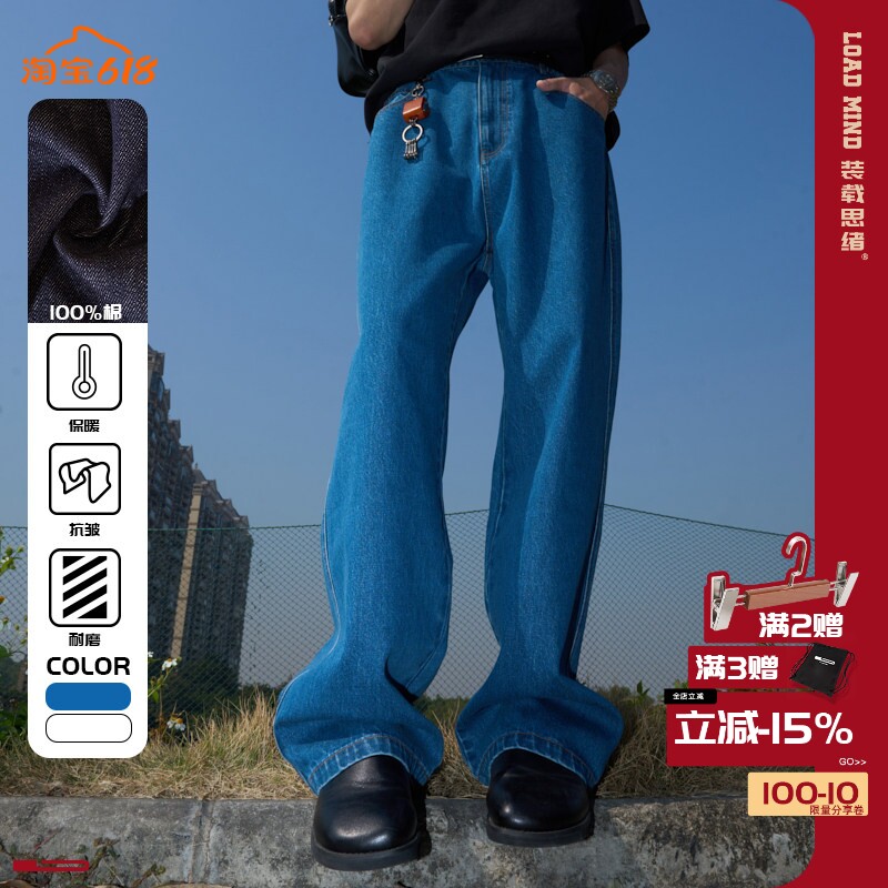 LOADMIND2026春季纯蓝色感阔腿长裤休闲百搭垂感直筒牛仔裤子男潮