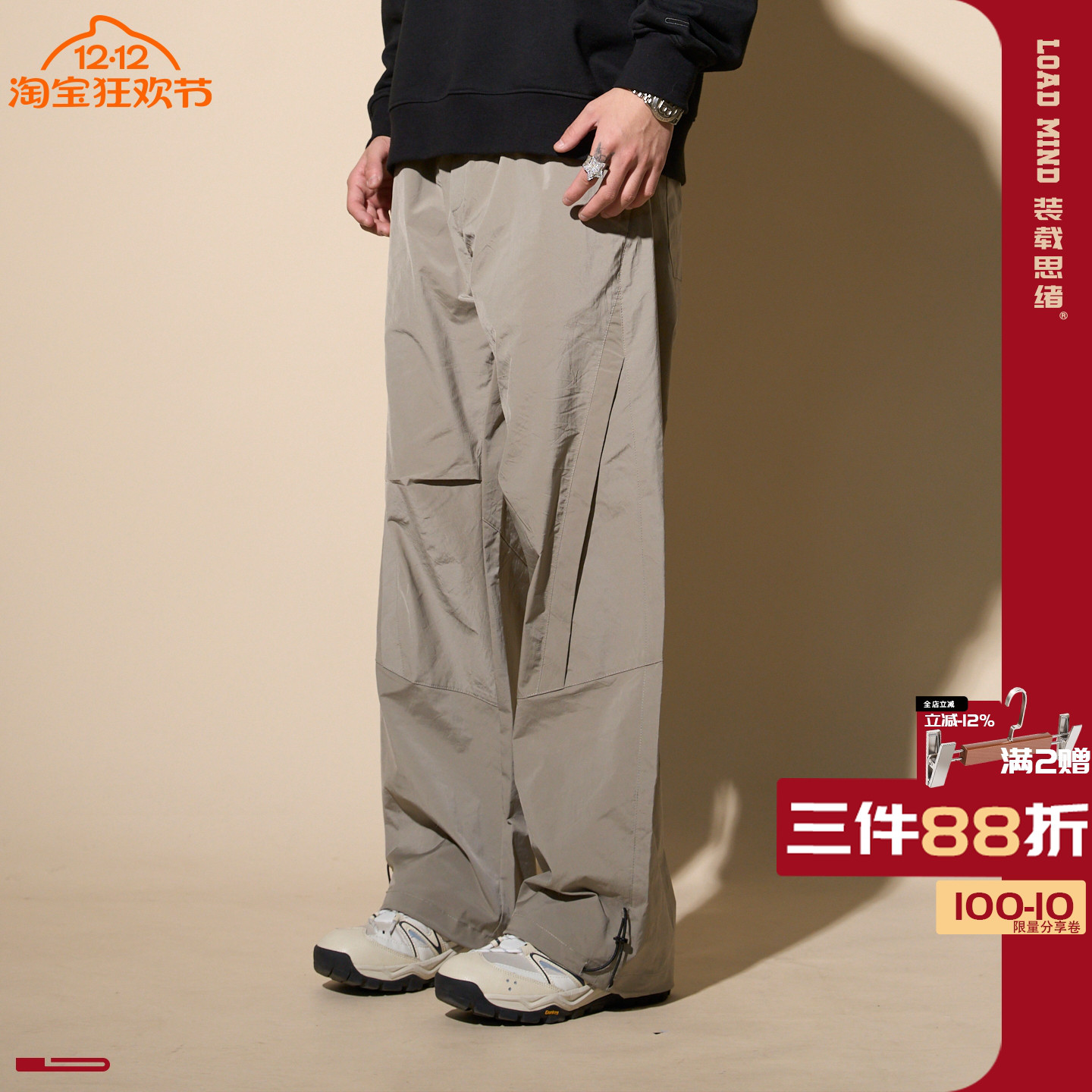 LOADMIND秋冬美式高街工装裤子男休闲直筒伞兵长裤冲锋速干登山潮