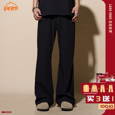 LOADMIND夏冰丝微喇长裤凉感西裤