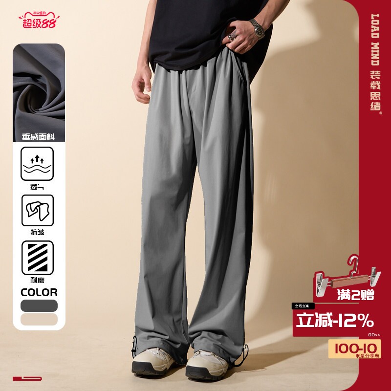 春夏冰丝速干透气直筒休闲裤男薄