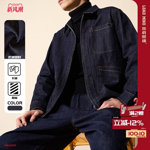 【原牛夹克】拉链牛仔男外套翻领