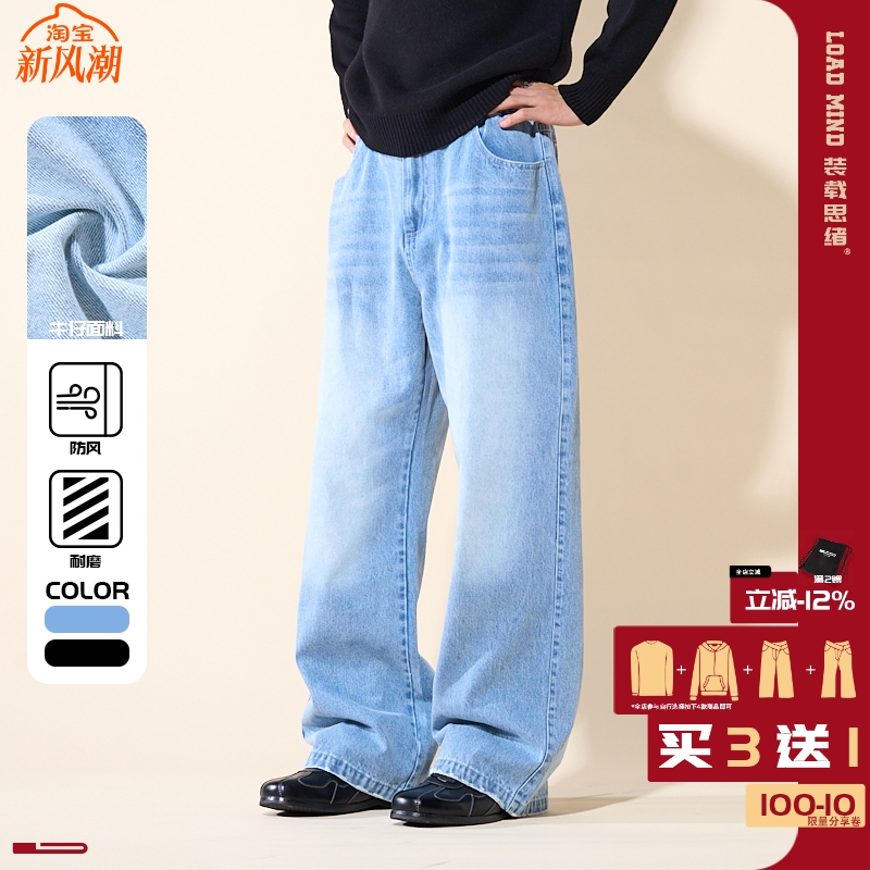 LOADMIND美式复古水洗猫须牛仔裤