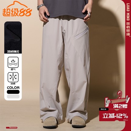 LOADMIND冰凉感裤子男机能冲锋登山户外速干垂感直筒宽松休闲美式