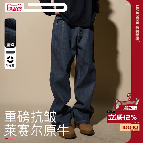 【排扣原牛】LOADMIND美式复古湖水绿牛仔裤休闲直筒阔腿长裤男