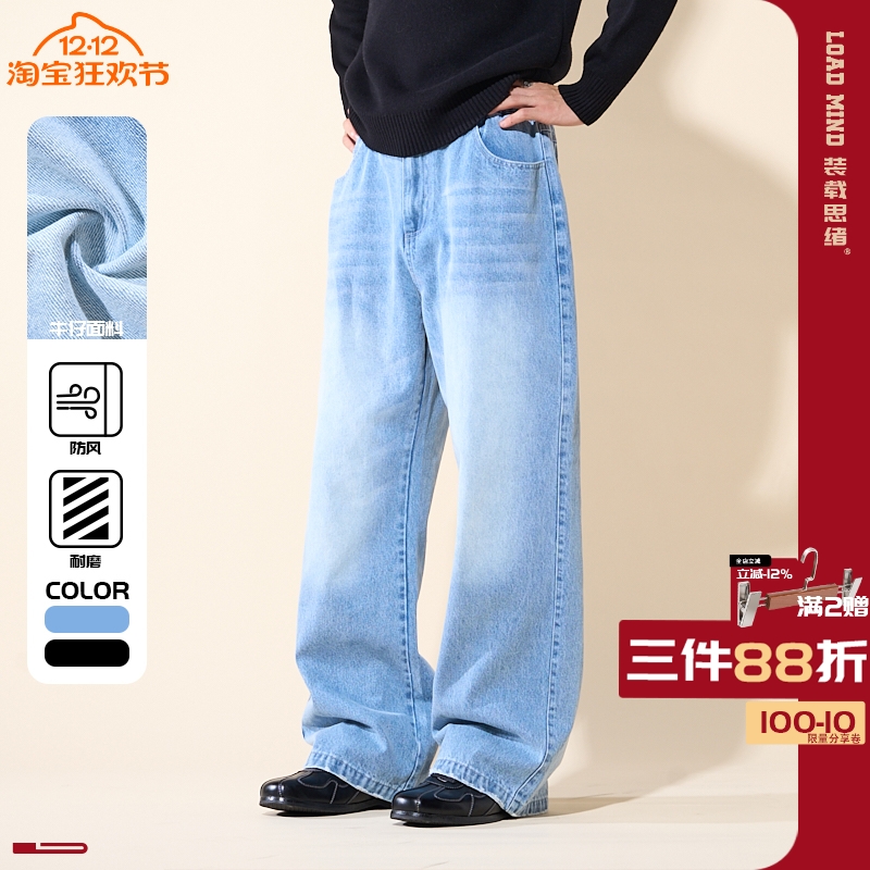 LOADMIND美式复古水洗猫须牛仔裤