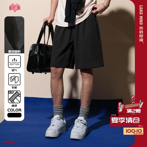 夏美式薄抗皱透气老钱风短裤