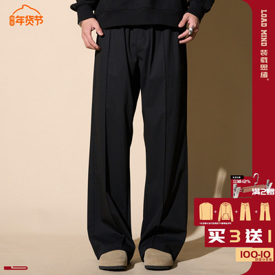 LOADMIND夏冰丝凉感西裤美式垂感宽松阔腿休闲裤子男直筒男长裤潮