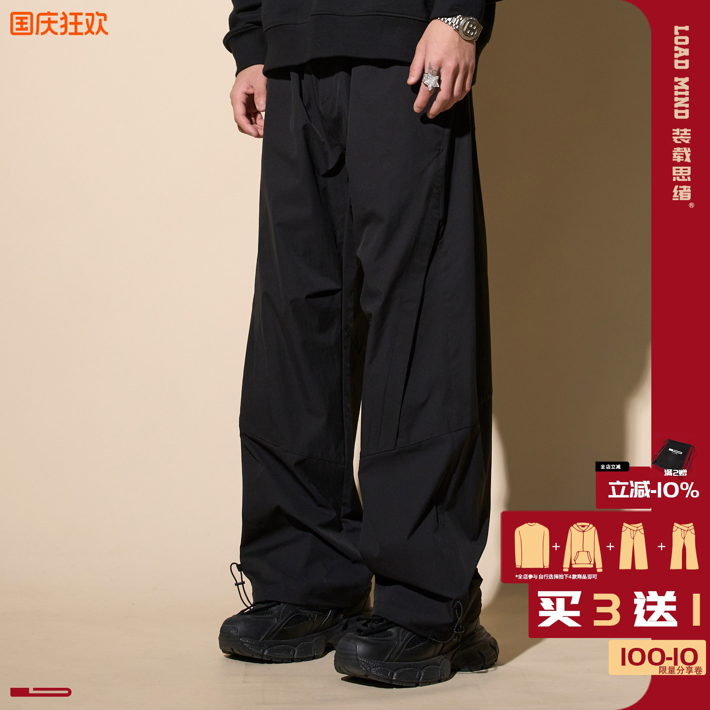 LOADMIND美式伞兵工装裤子男登山