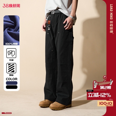 LOADMIND美式法工复古工装休闲铆钉宽松阔腿裤子男直筒长裤子男潮