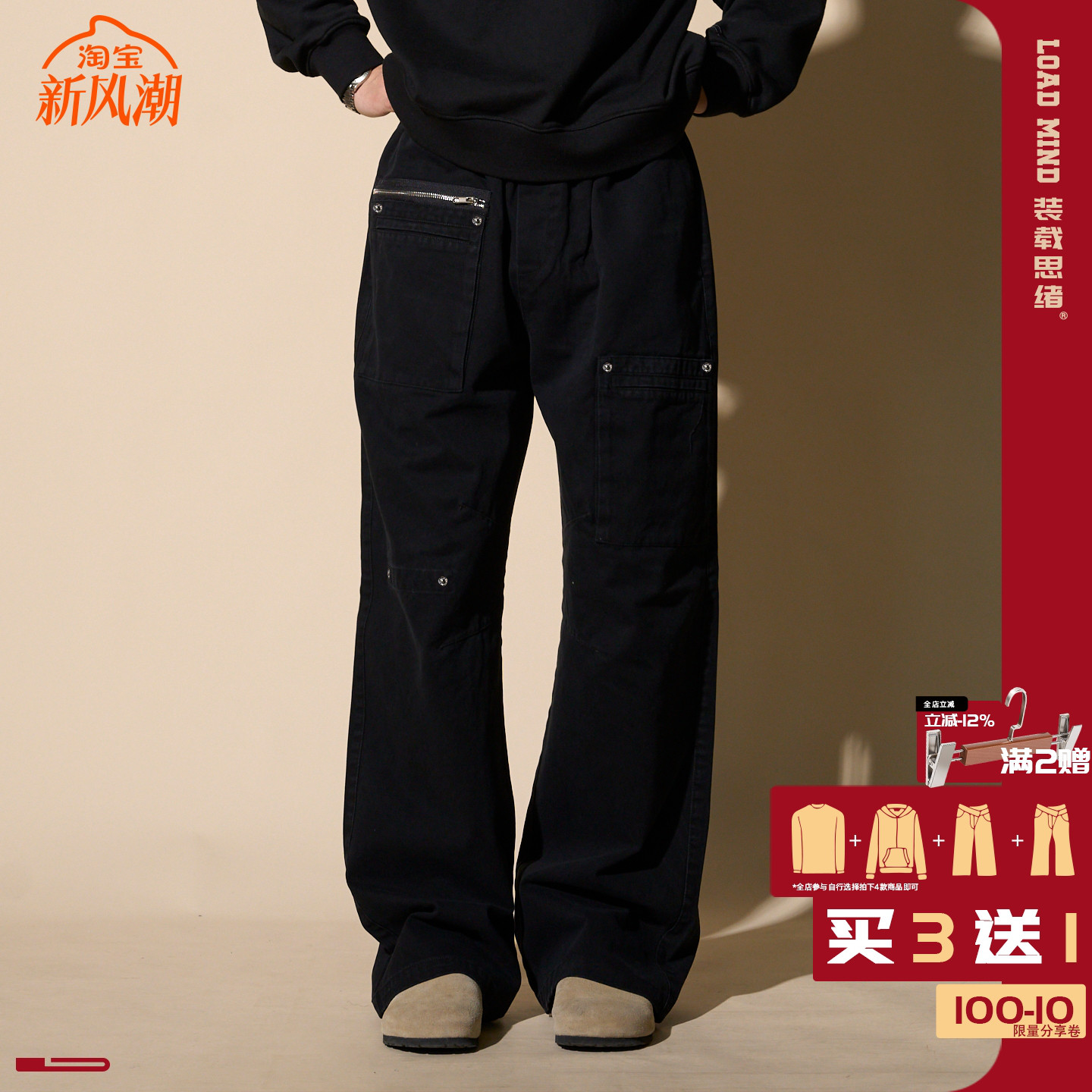 LOADMIND秋冬美式复古工装裤男弯刀伞兵直筒宽松阔腿潮休闲裤子男