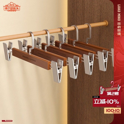 LOADMIND品牌专属定制裤架无痕悬挂360度可旋转原木复古裤架