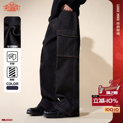 秋冬美式丹宁原牛工装牛仔裤