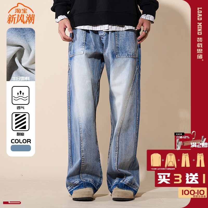 LOADMIND美式复古工装牛仔裤