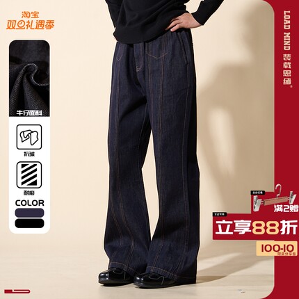 LOADMIND美式微喇原牛复古牛仔裤裤子男cleanfit直筒宽松高街vibe