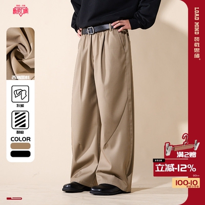 LOADMIND美式复古垂感西裤