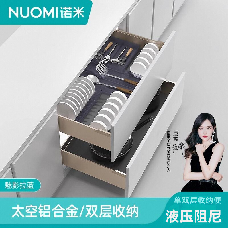诺米魅影系列厨房拉篮十年质保