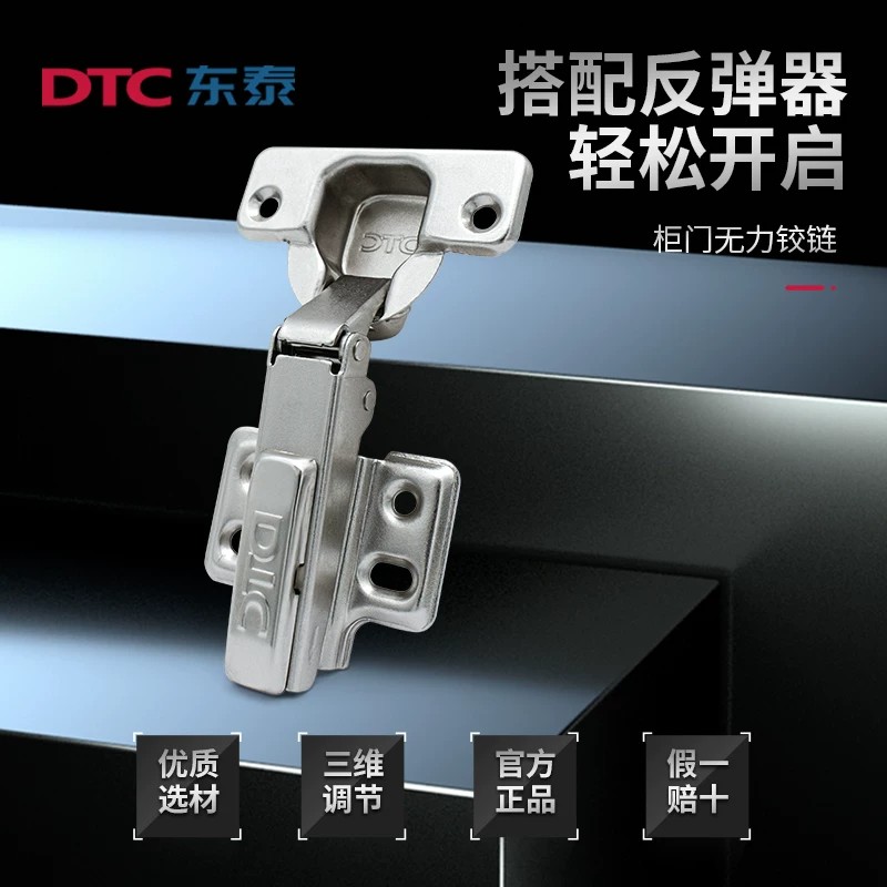 DTC东泰无力铰链厚门无弹簧合页图片