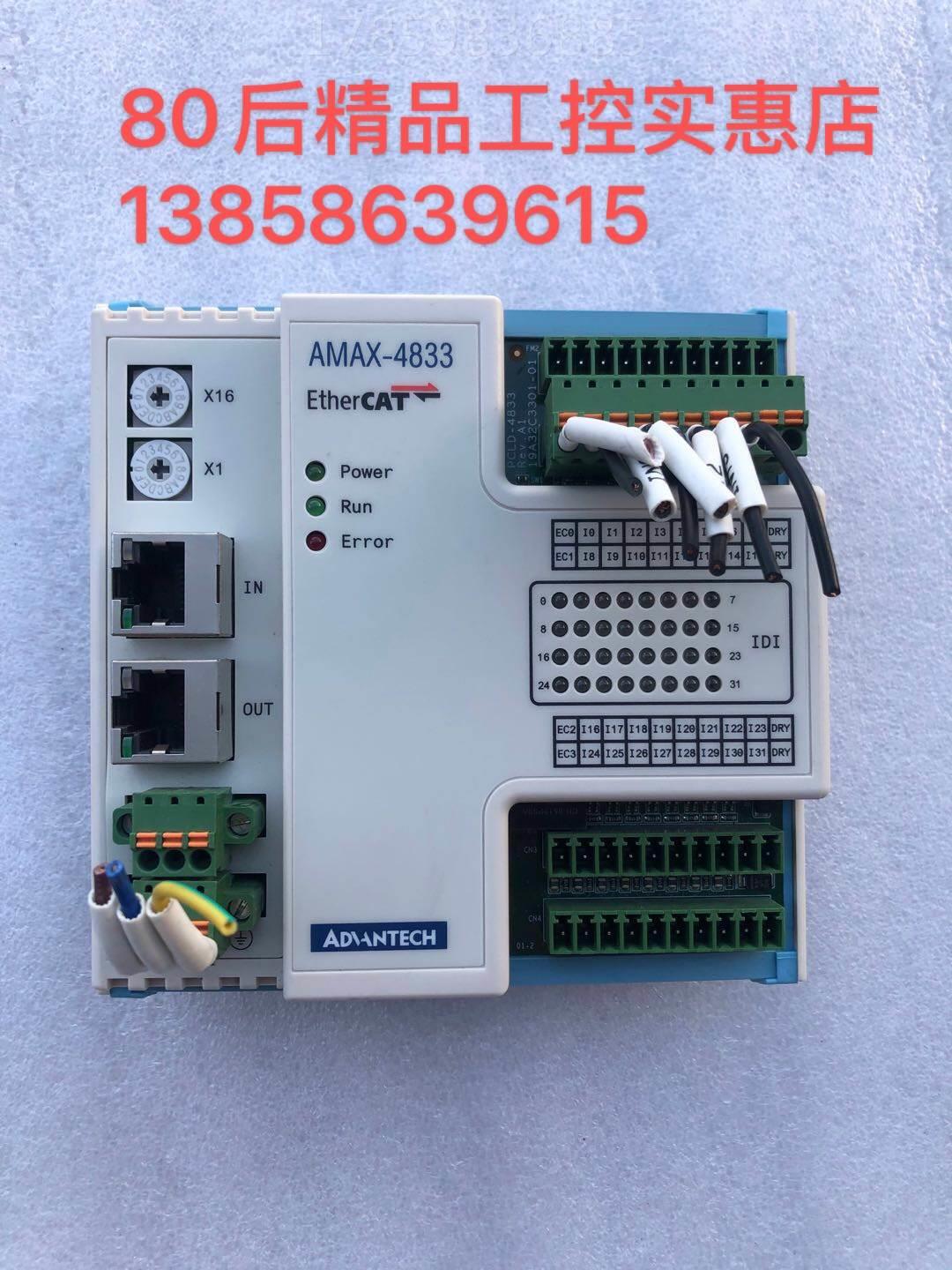 二手现货 研华AMAX-4833 隔离数字量输出EtherCAT远程模块 电子元器件市场 SCSI设备 原图主图