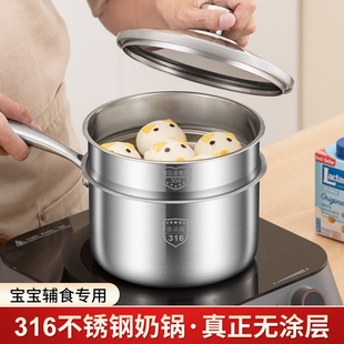 316不锈钢奶锅家用小锅宝宝辅食锅婴儿煮牛奶泡面锅电磁炉燃气用