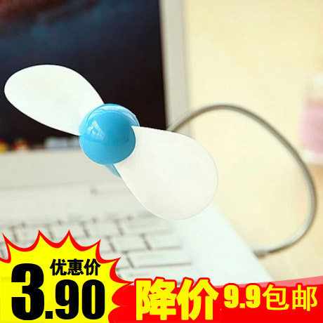 Ventilateur USB - Ref 403423 Image 1