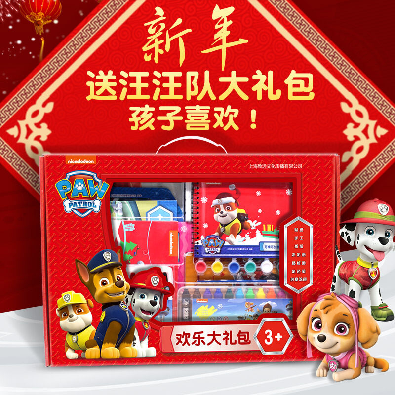 现货正版 欢乐中国年立体书汪汪队立大功书新年大礼包0-8岁春节早教启蒙益智手工图画套装幼儿绘本动画片女孩男孩读物3D儿童书籍
