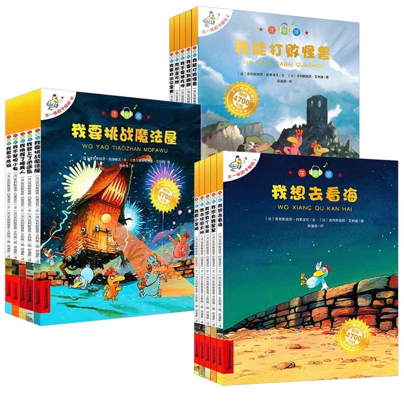 不一样的卡梅拉手绘本一二三四季48册注音版绘本图画故事书课外阅读书籍 国外获奖儿童绘本3-6-12岁课外故事书 非注音版全50册 Z