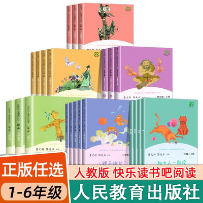 读读童谣和儿歌人教版 快乐读书吧一二三四五六年级下册阅读课外书小学生课外阅读书全套人民教育出版社书目一年级阅读课外书读本
