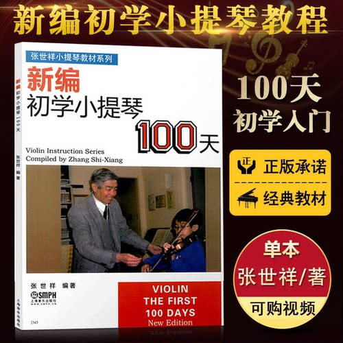 正版