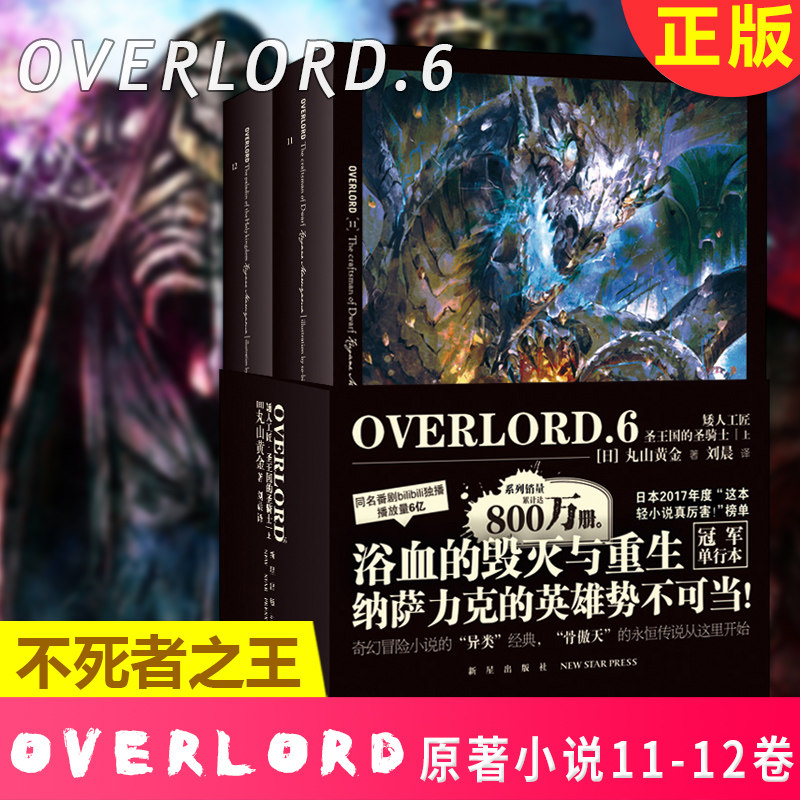 正版现货矮人工匠王国圣骑士