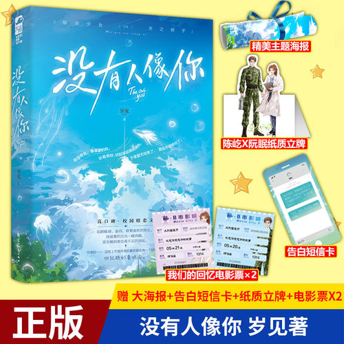 告白电影价格 告白电影图片 星期三