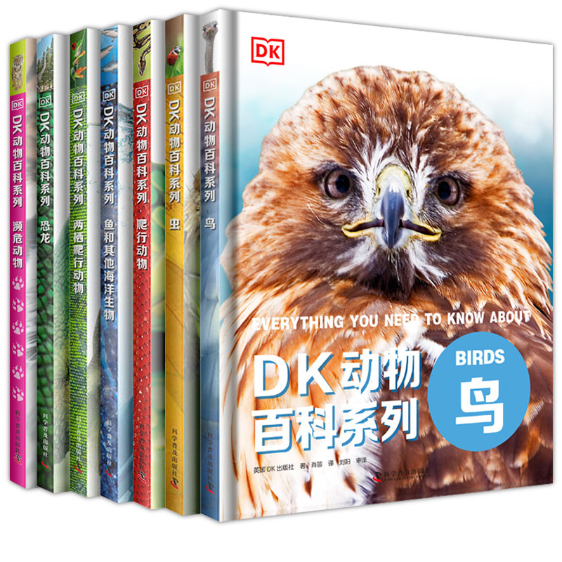 现货DK动物百科系列课外科普