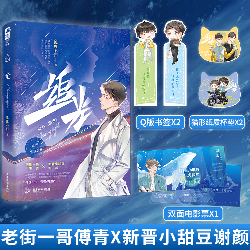 正版