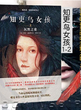 【赠书签】现货正版 知更鸟女孩2本 1+2沉默之歌 查克·温迪格 悬疑故事 外国文学小说 媲美偷影子的人悬疑爱情小说畅销小说书籍