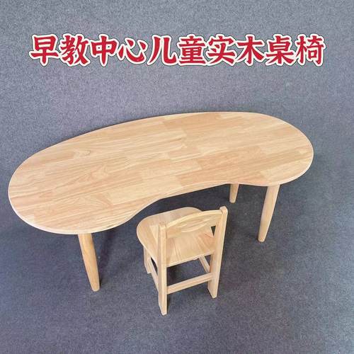 幼儿园桌椅幼儿园家具