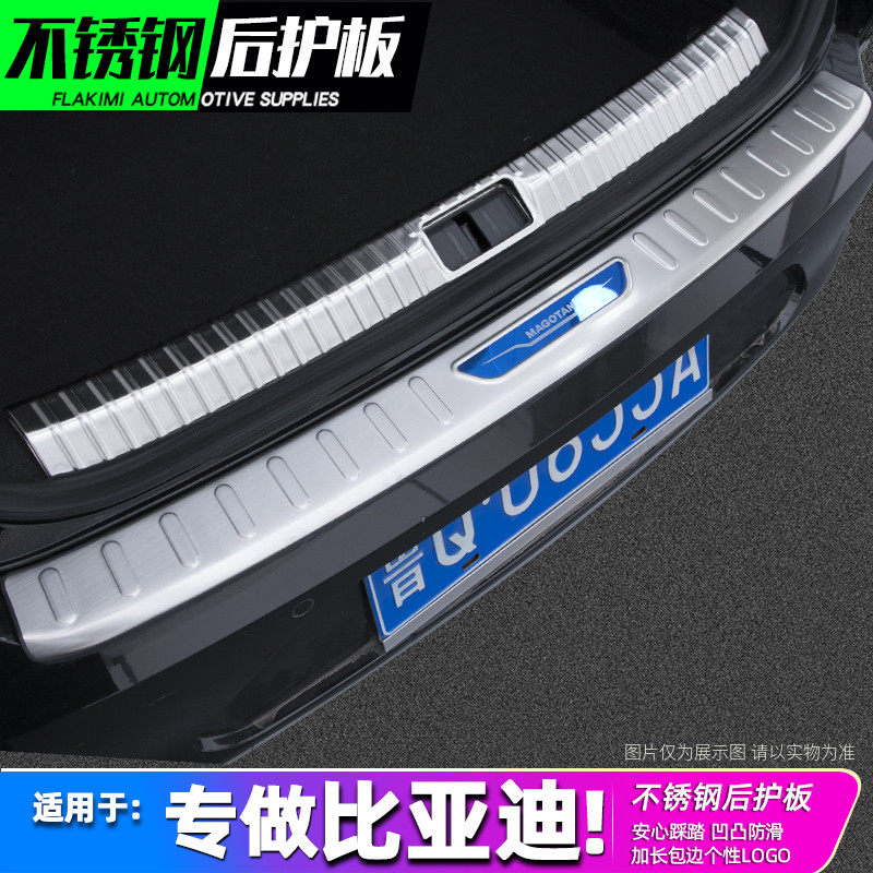 比亚迪宋/maxpro门槛条改装配件