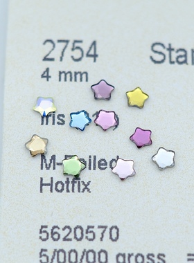 施华烫底2754圆角星4mmDIY美甲饰品配饰奢华五角星拉丁舞鞋婚纱
